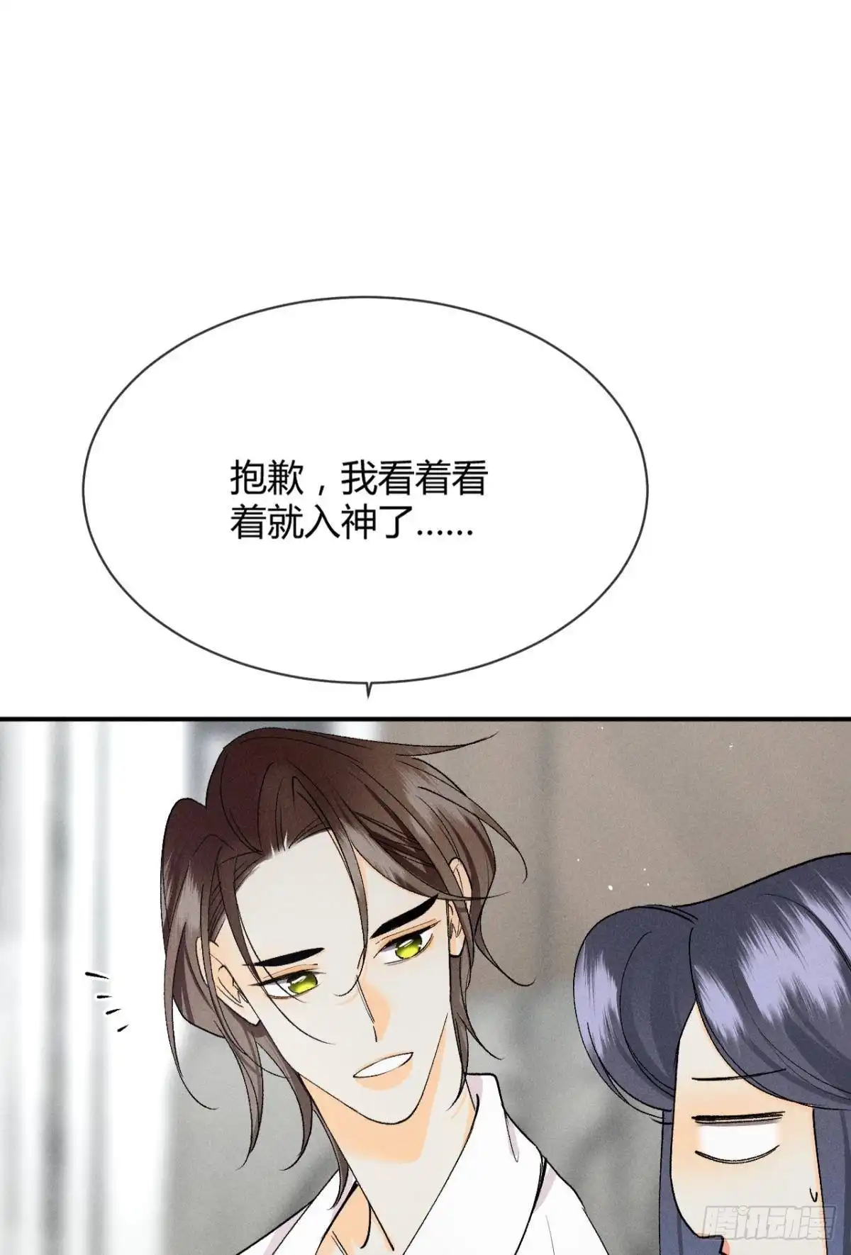 《心机万种又如何》64 我会帮你找出那个人！ 第18页