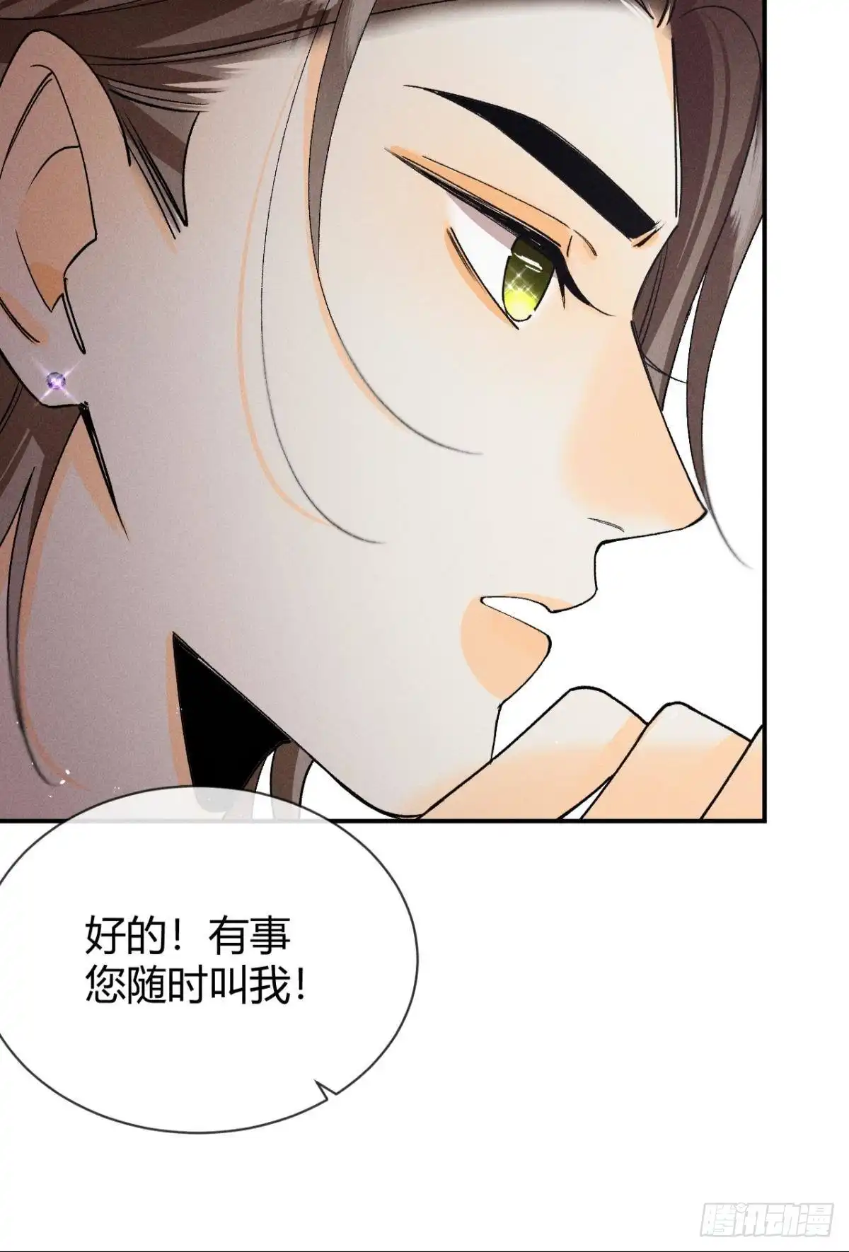 《心机万种又如何》65 你死定了！ 第7页