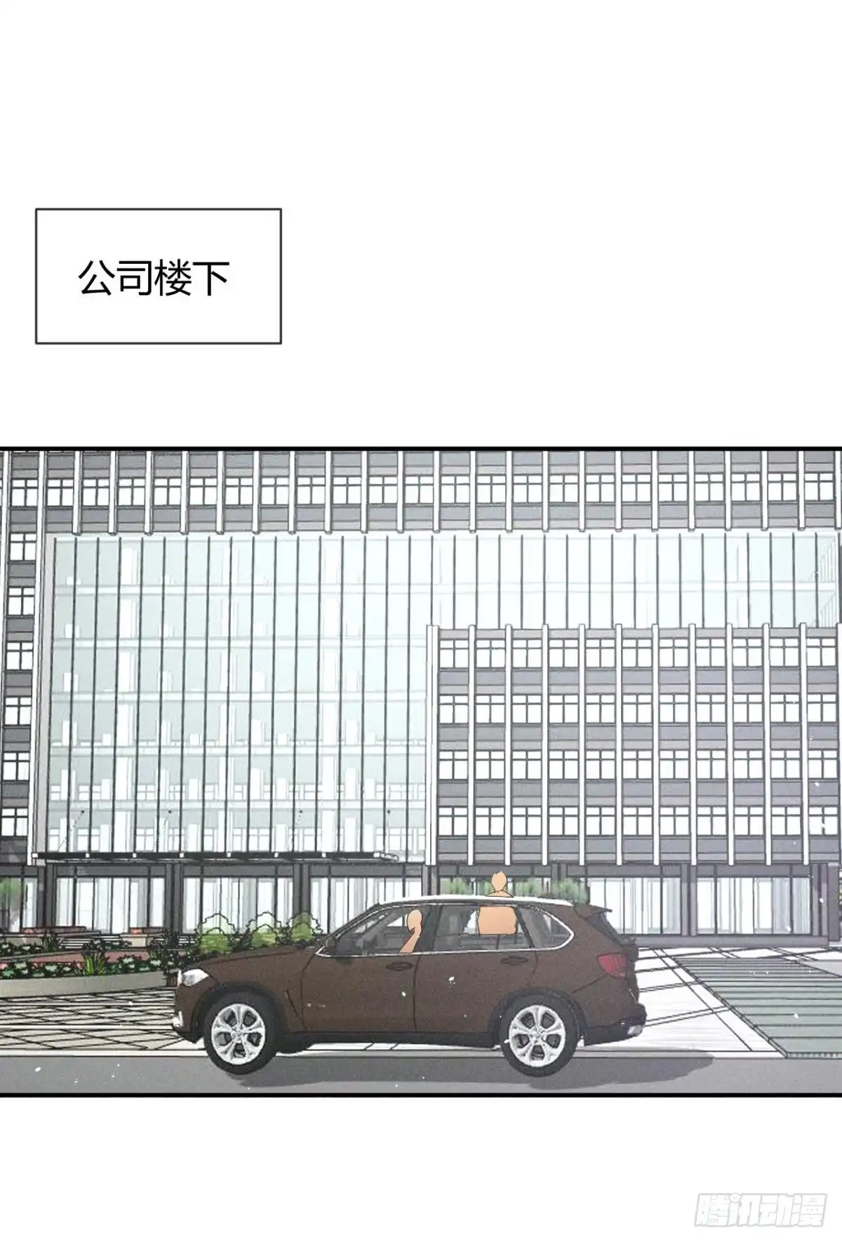 《心机万种又如何》65 你死定了！ 第8页