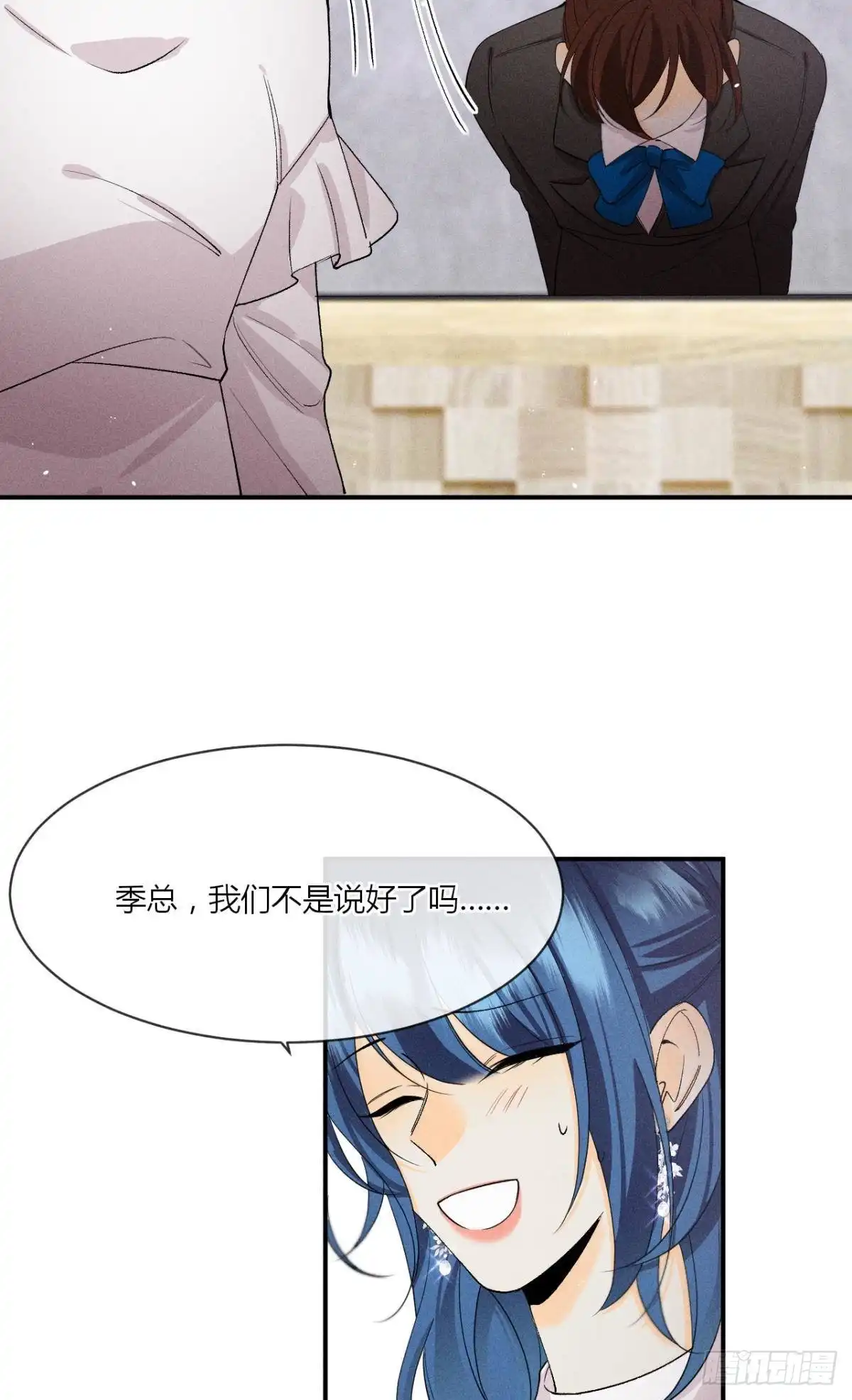 《心机万种又如何》65 你死定了！ 第28页
