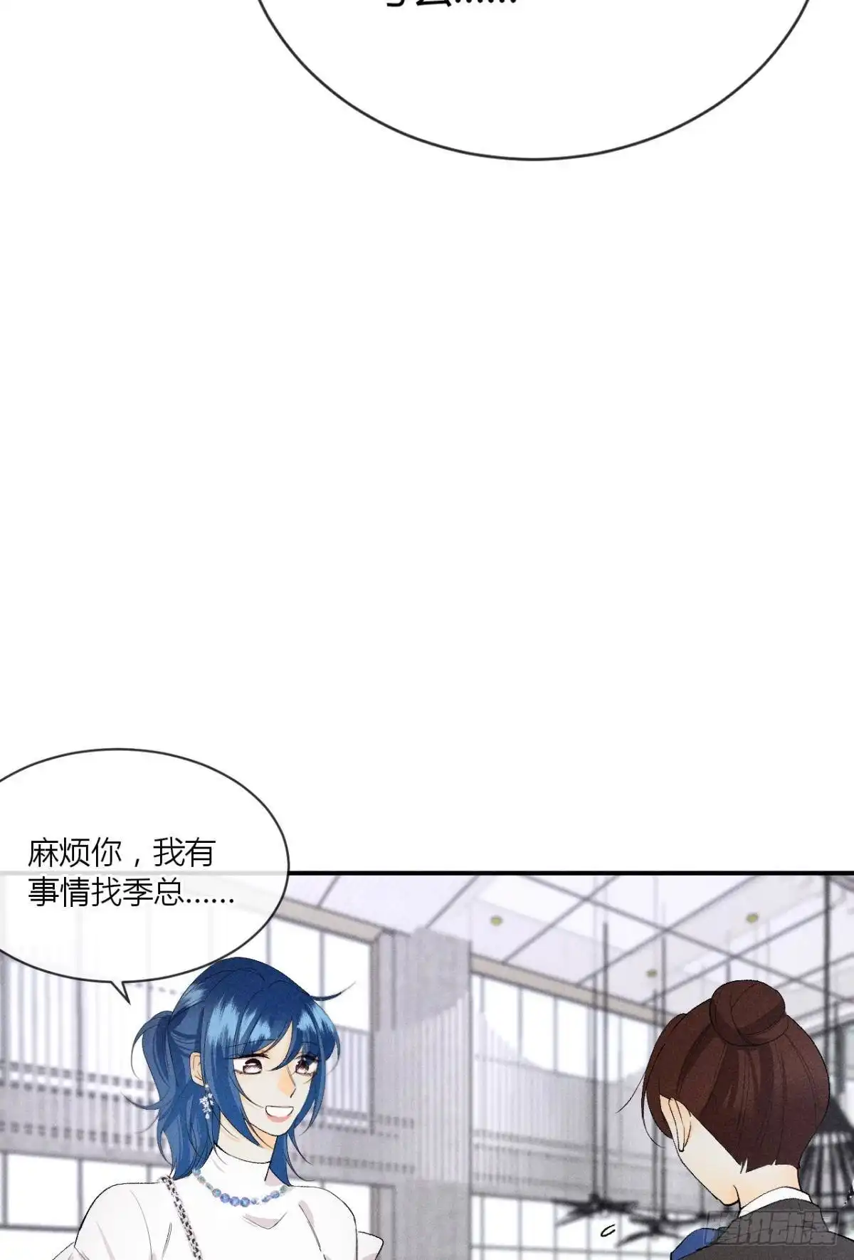《心机万种又如何》65 你死定了！ 第15页
