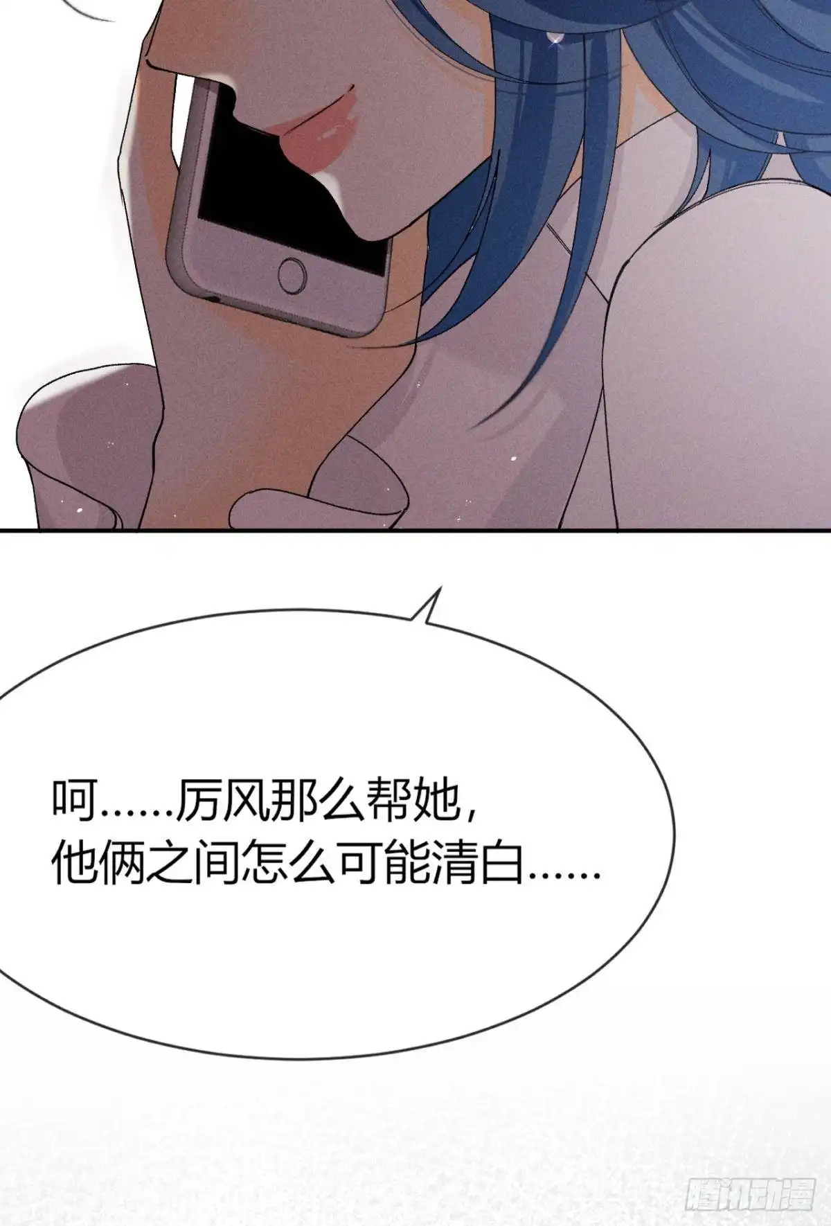 《心机万种又如何》65 你死定了！ 第11页