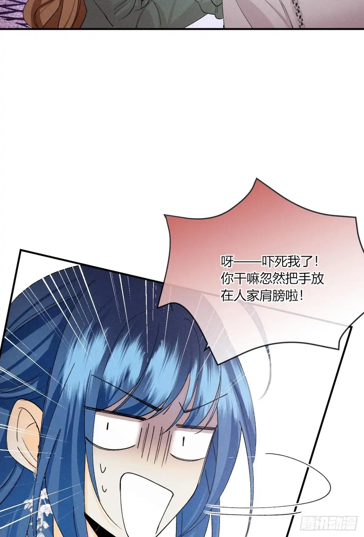 《心机万种又如何》65 你死定了！ 第21页