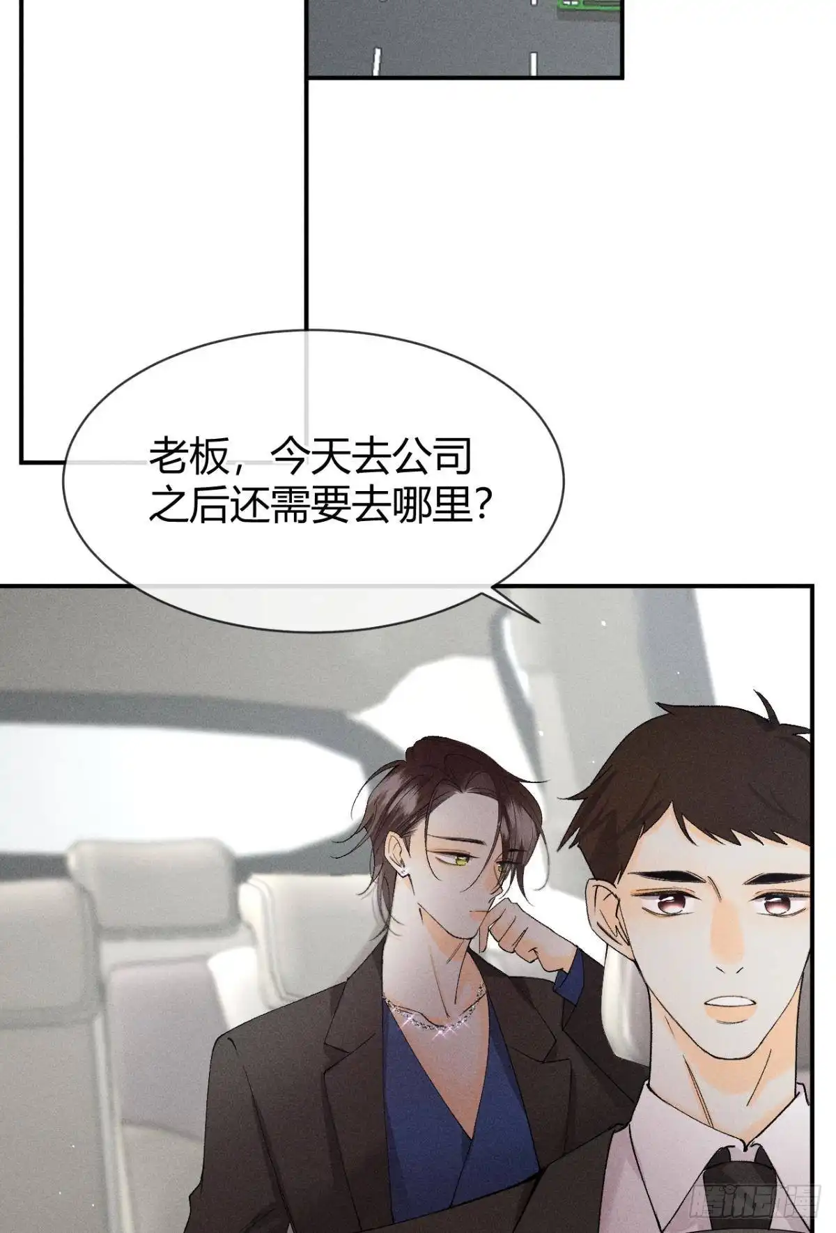 《心机万种又如何》65 你死定了！ 第3页