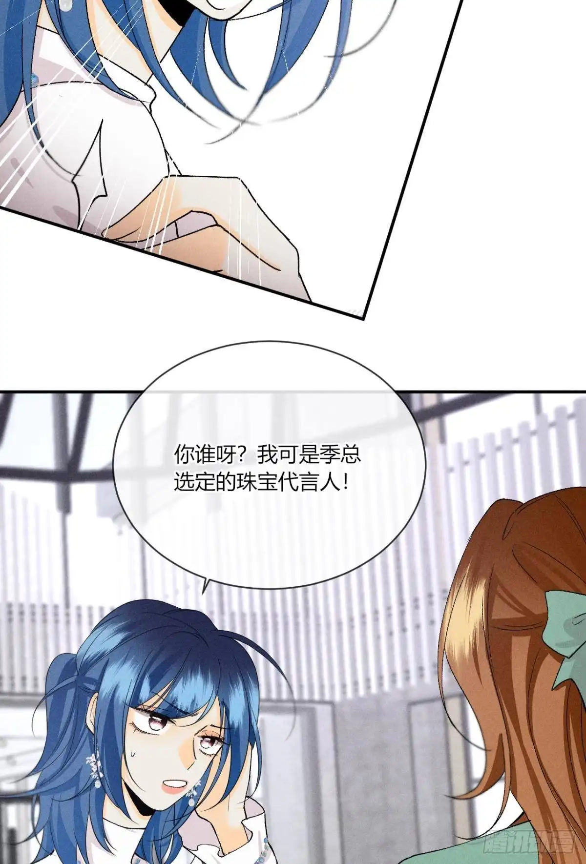 《心机万种又如何》65 你死定了！ 第22页