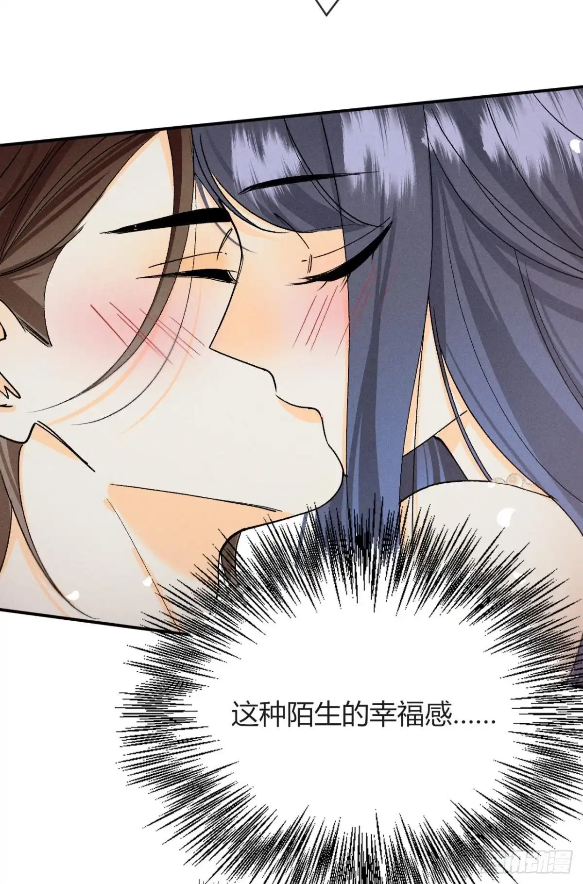 《心机万种又如何》66 他的宠爱 第53页