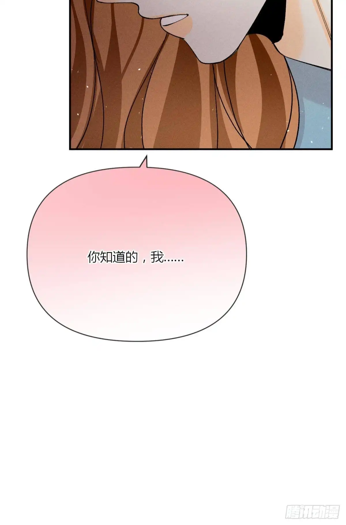 《心机万种又如何》66 他的宠爱 第19页