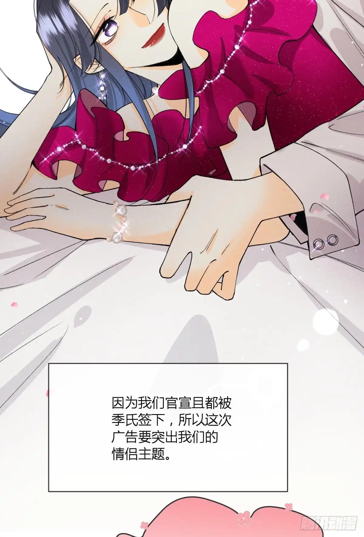 《心机万种又如何》66 他的宠爱 第4页