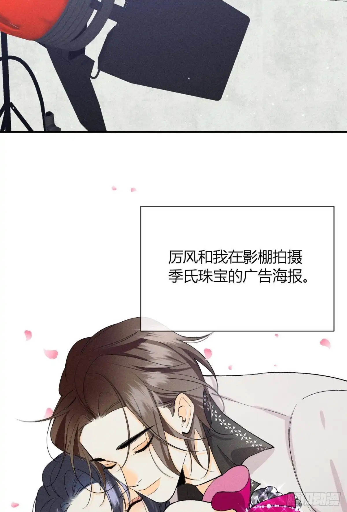 《心机万种又如何》66 他的宠爱 第3页