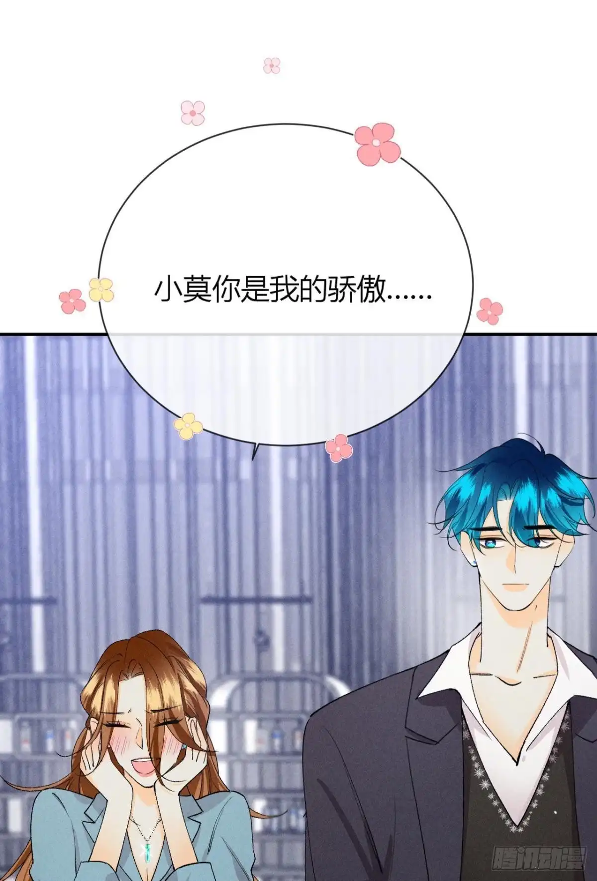 《心机万种又如何》66 他的宠爱 第6页