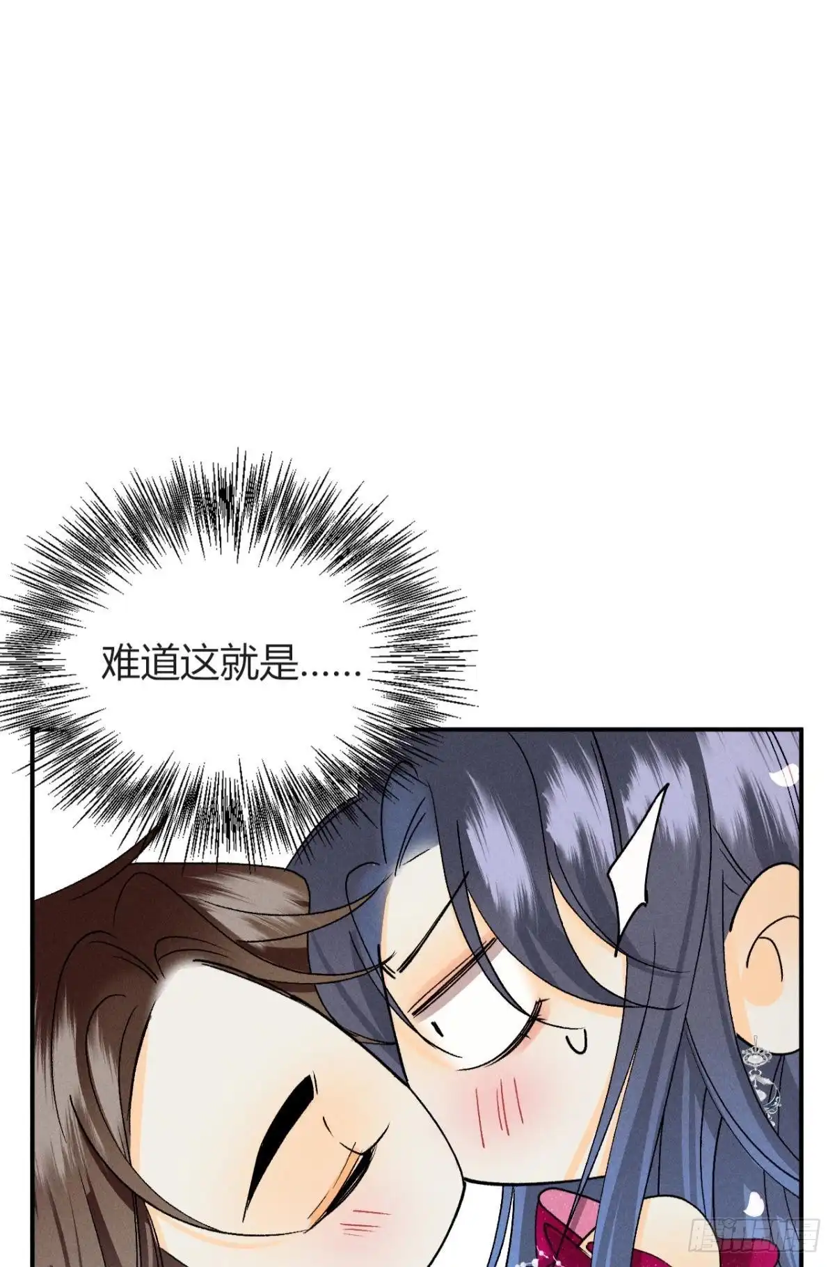 《心机万种又如何》66 他的宠爱 第55页