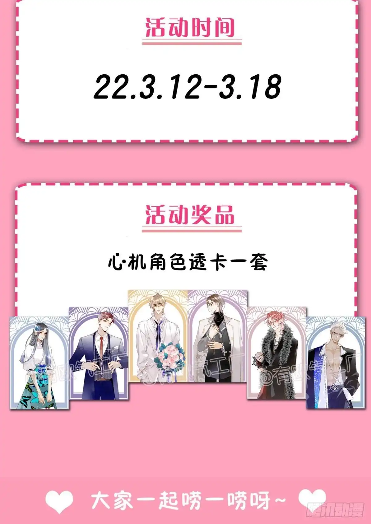 《心机万种又如何》66 他的宠爱 第65页