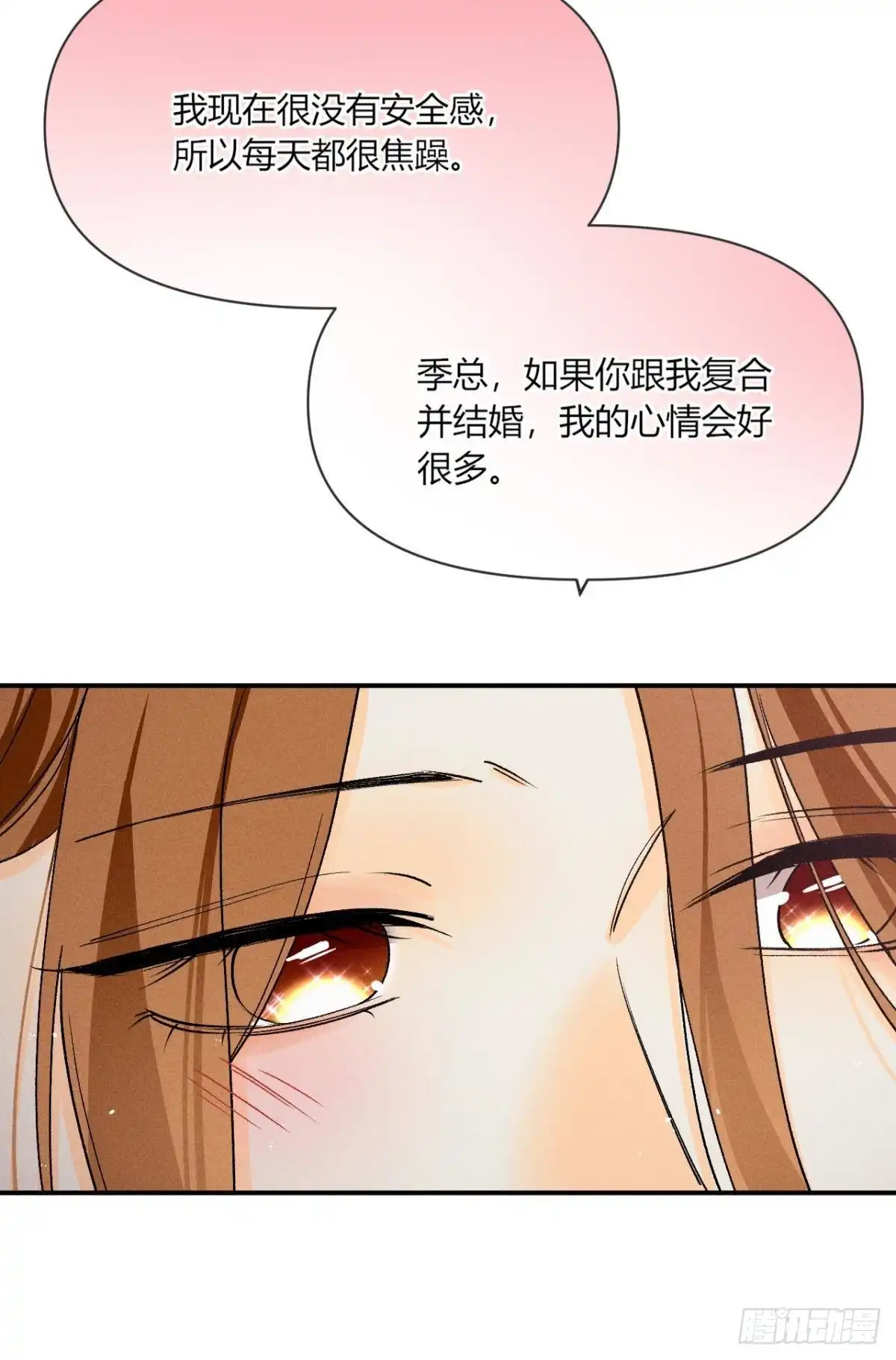 《心机万种又如何》66 他的宠爱 第25页