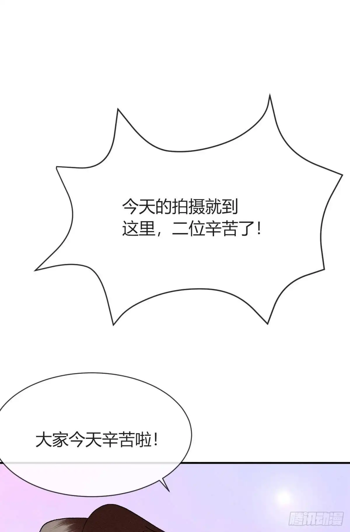 《心机万种又如何》66 他的宠爱 第57页