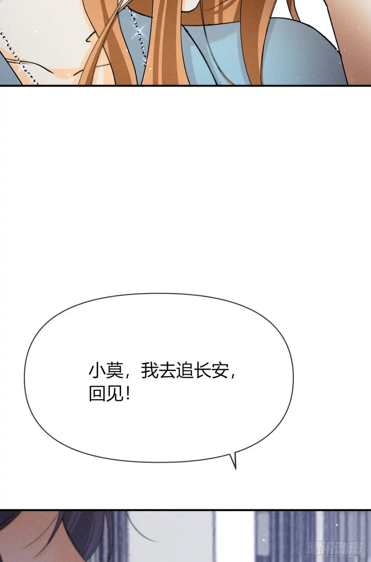 《心机万种又如何》66 他的宠爱 第31页