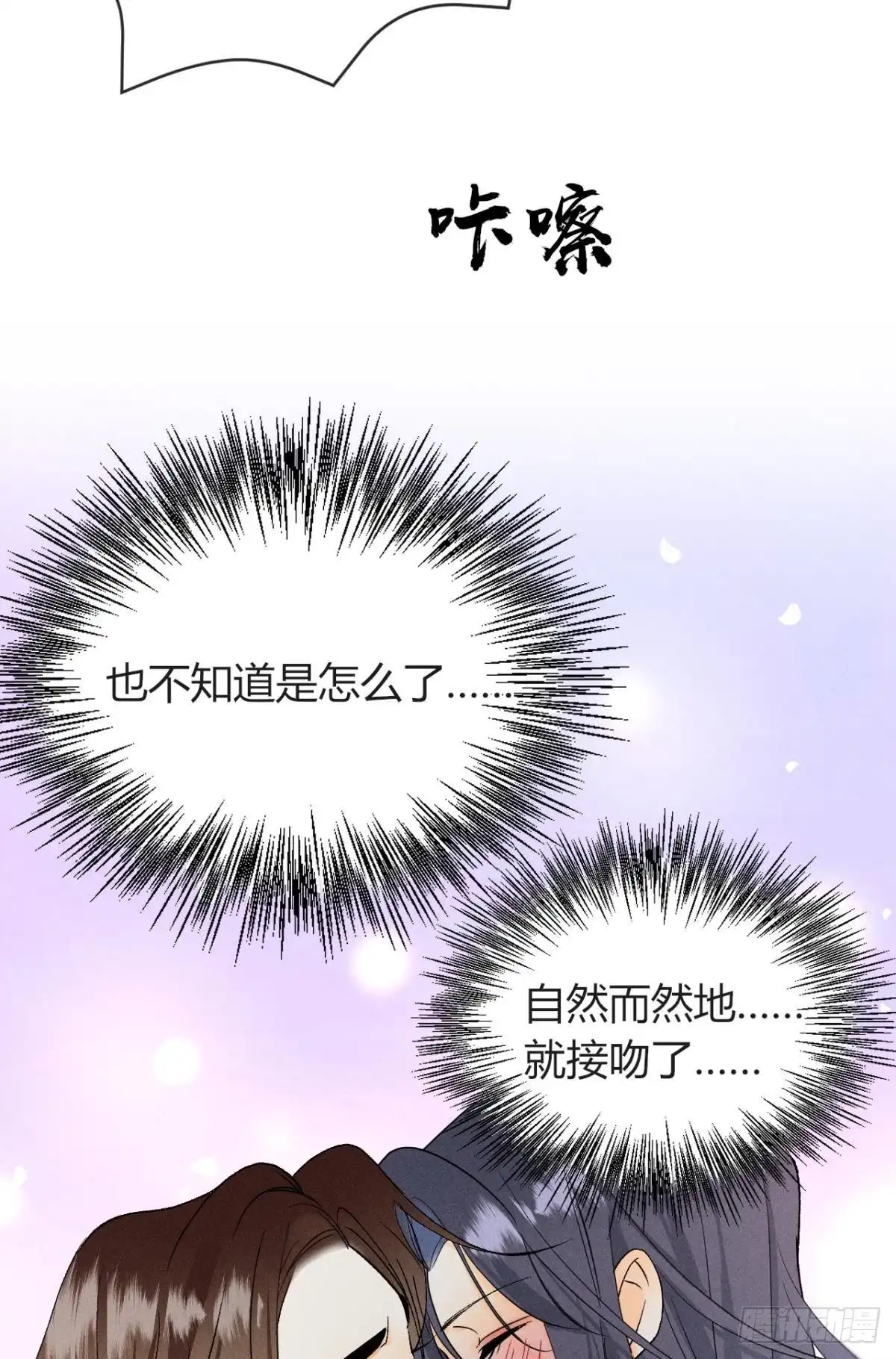 《心机万种又如何》66 他的宠爱 第51页