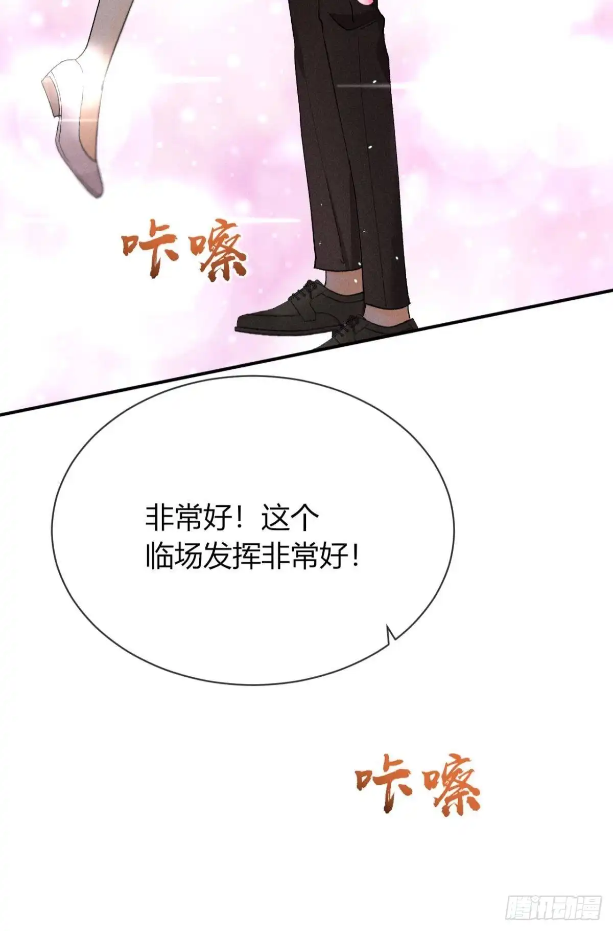 《心机万种又如何》66 他的宠爱 第49页