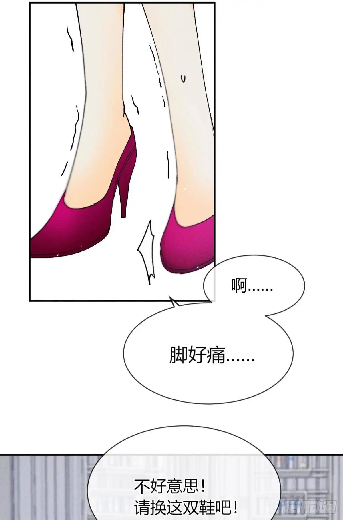 《心机万种又如何》66 他的宠爱 第34页