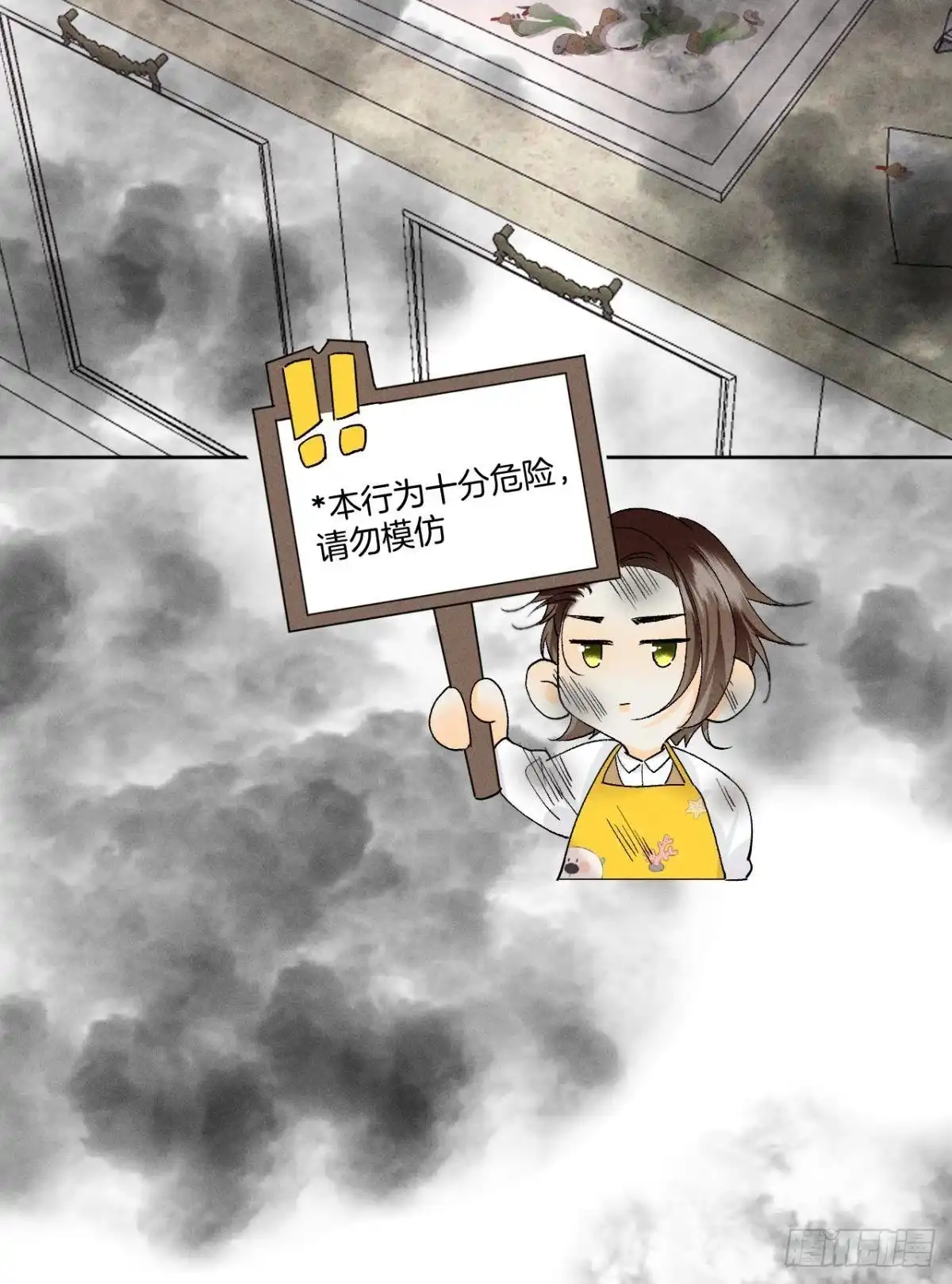 《心机万种又如何》67 人多热闹！ 第43页