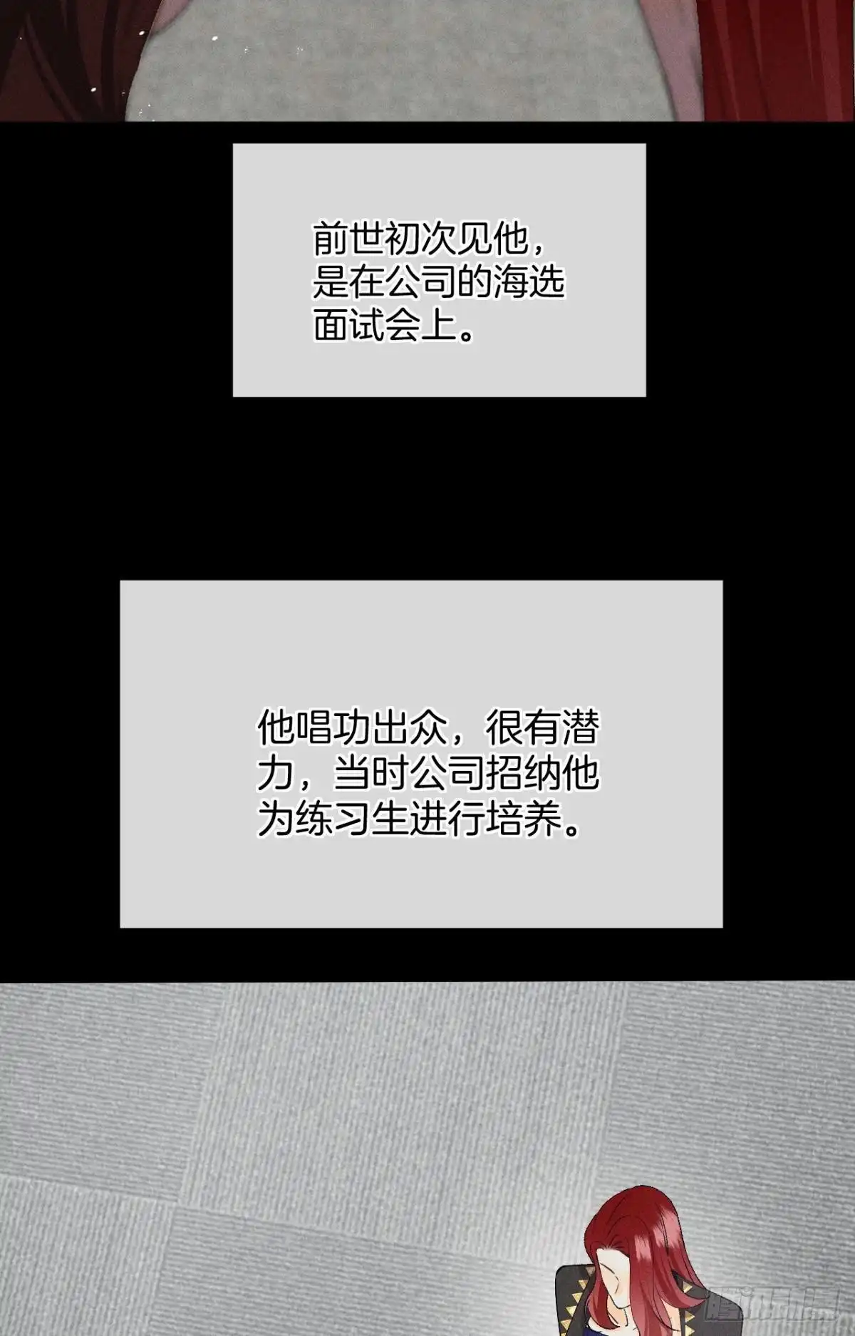 《心机万种又如何》67 人多热闹！ 第16页