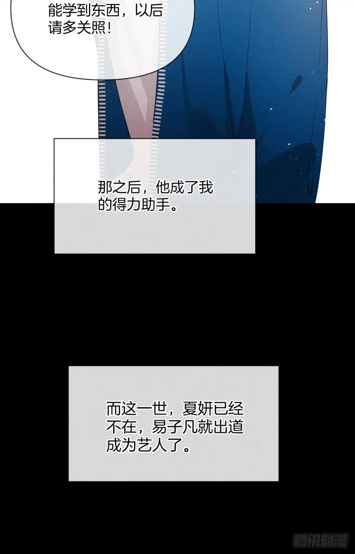 《心机万种又如何》67 人多热闹！ 第27页