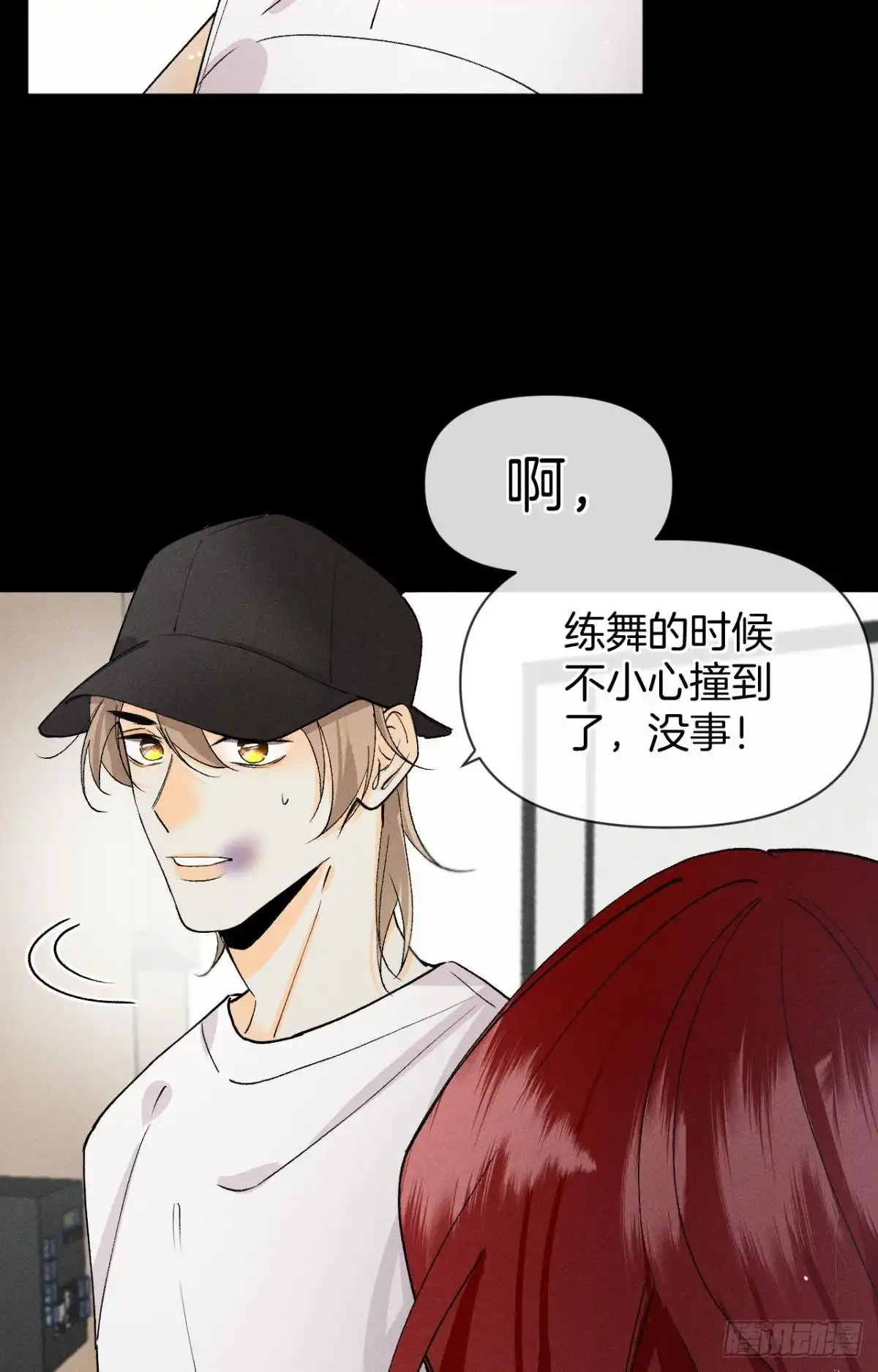《心机万种又如何》67 人多热闹！ 第19页