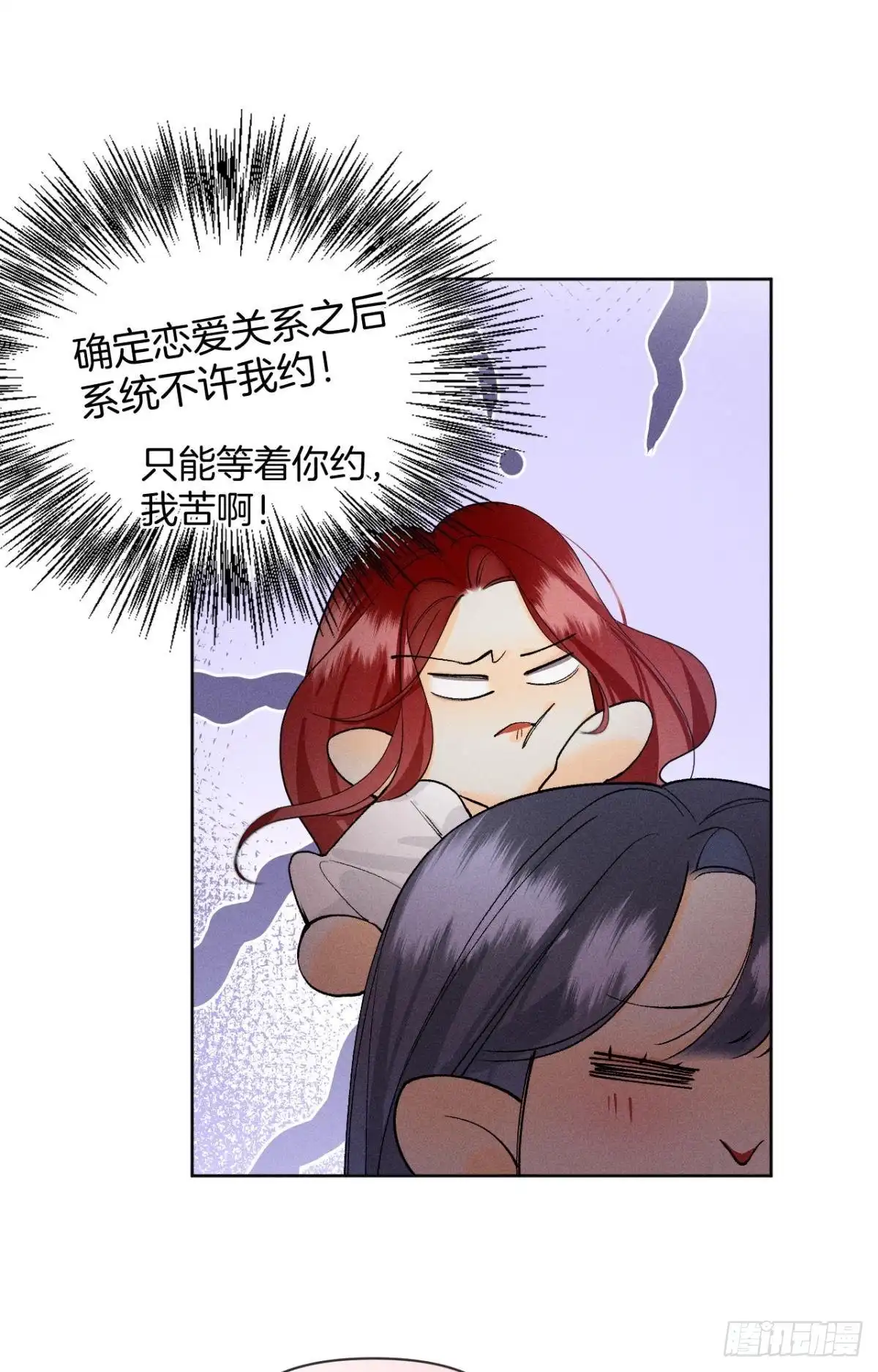 《心机万种又如何》67 人多热闹！ 第5页