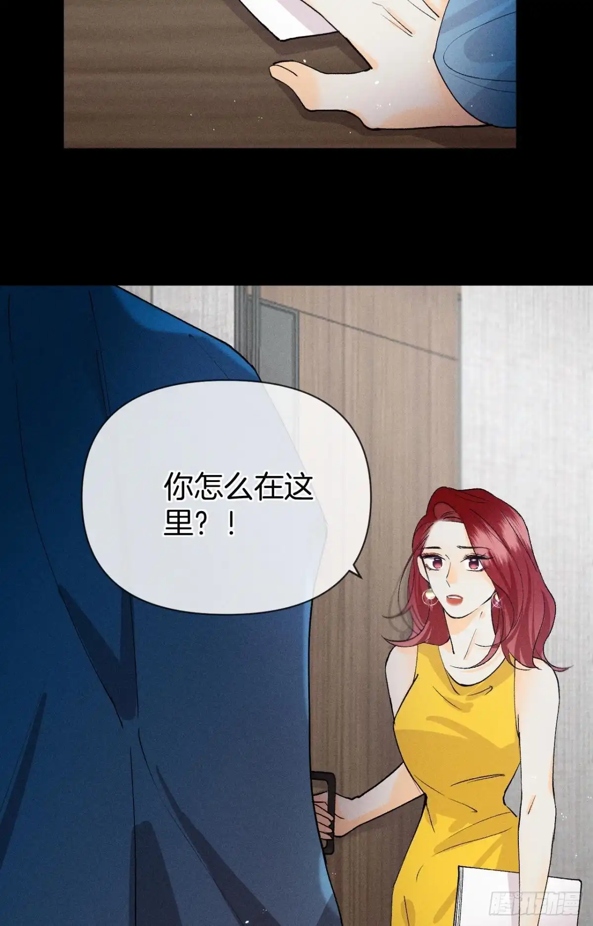 《心机万种又如何》67 人多热闹！ 第25页
