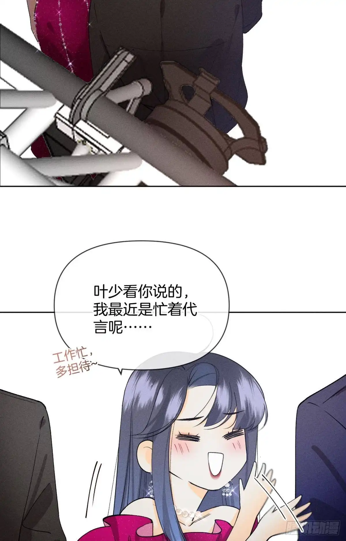 《心机万种又如何》67 人多热闹！ 第3页