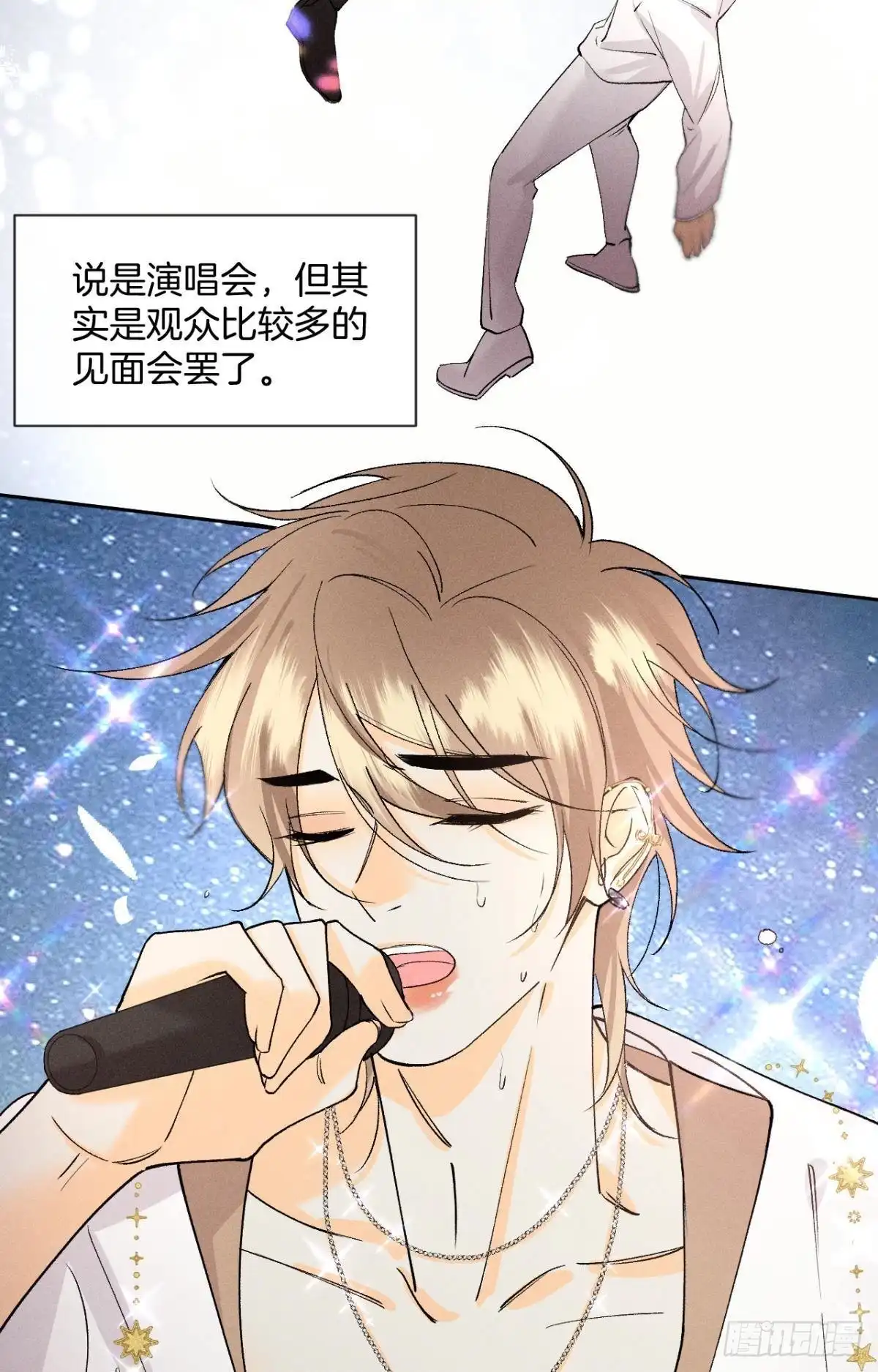 《心机万种又如何》67 人多热闹！ 第13页