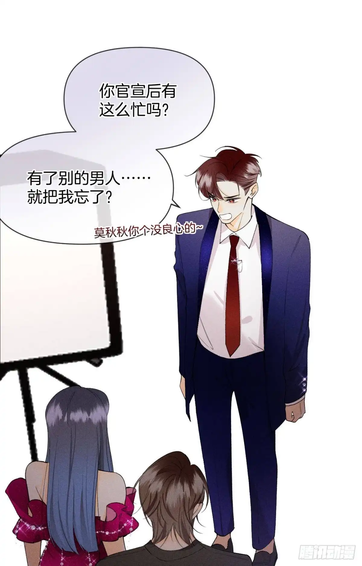 《心机万种又如何》67 人多热闹！ 第2页