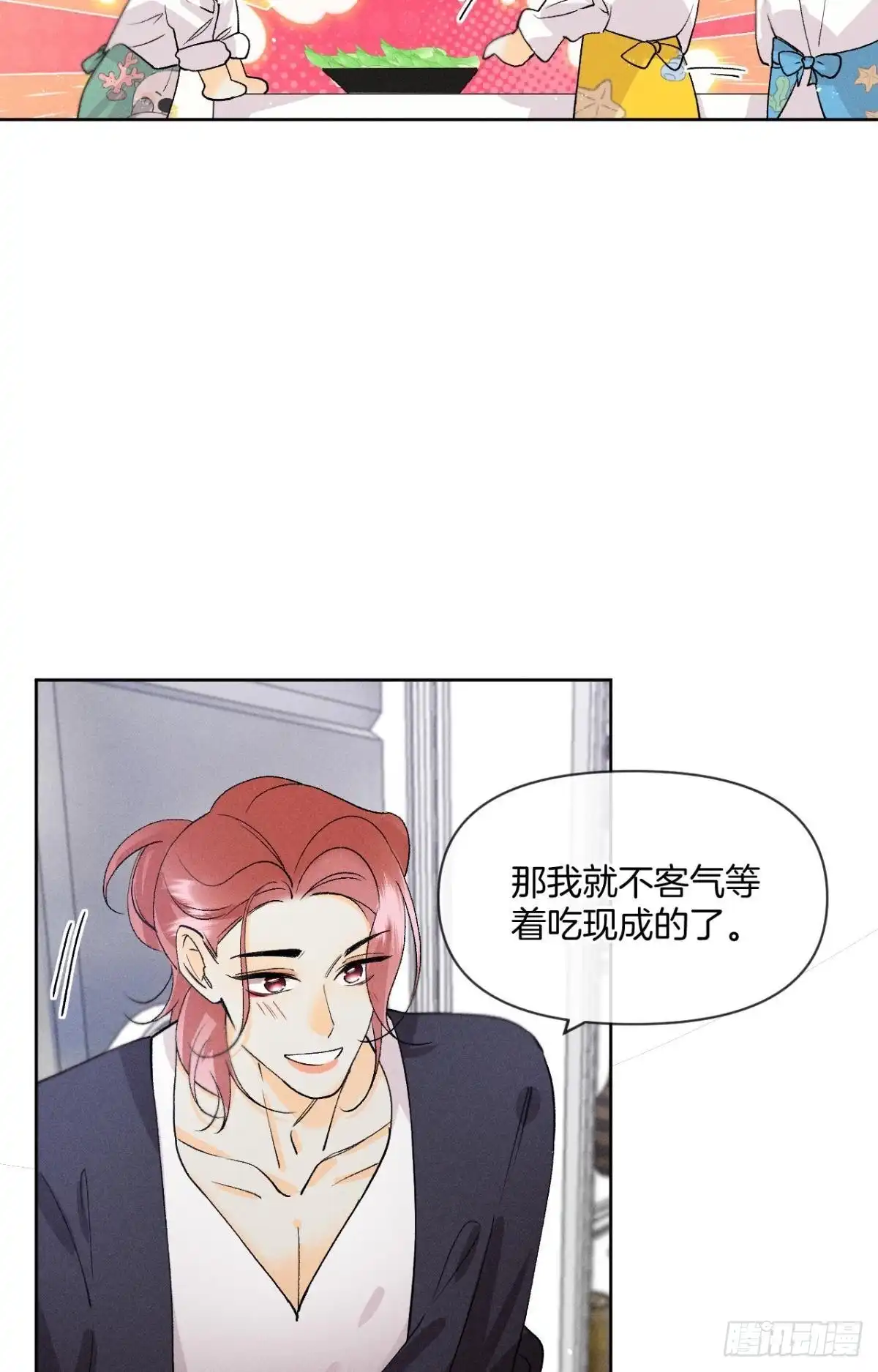 《心机万种又如何》67 人多热闹！ 第37页