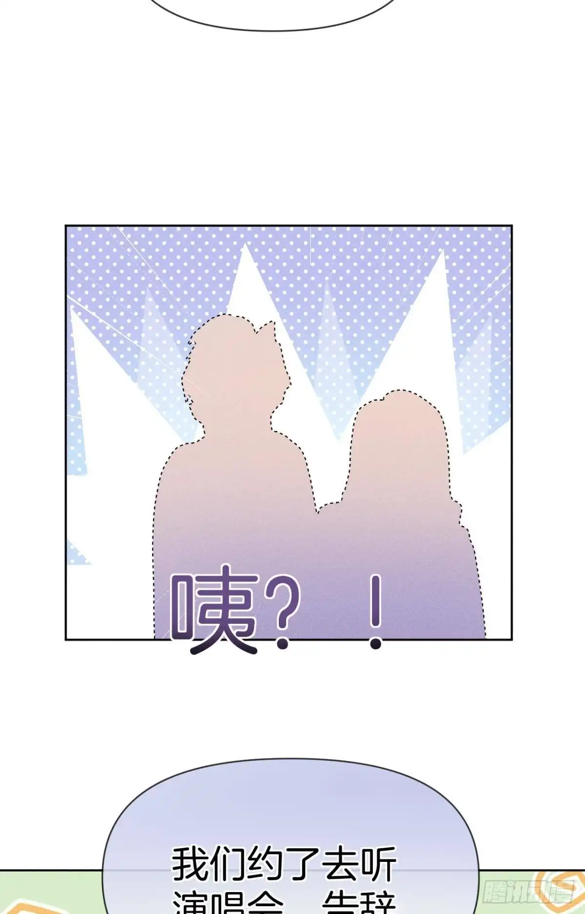 《心机万种又如何》67 人多热闹！ 第7页