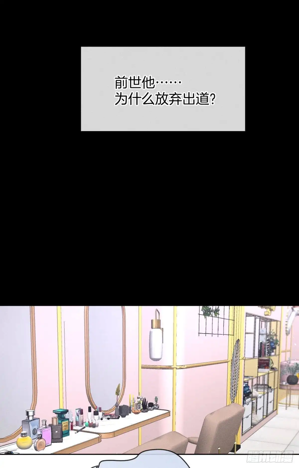 《心机万种又如何》67 人多热闹！ 第28页