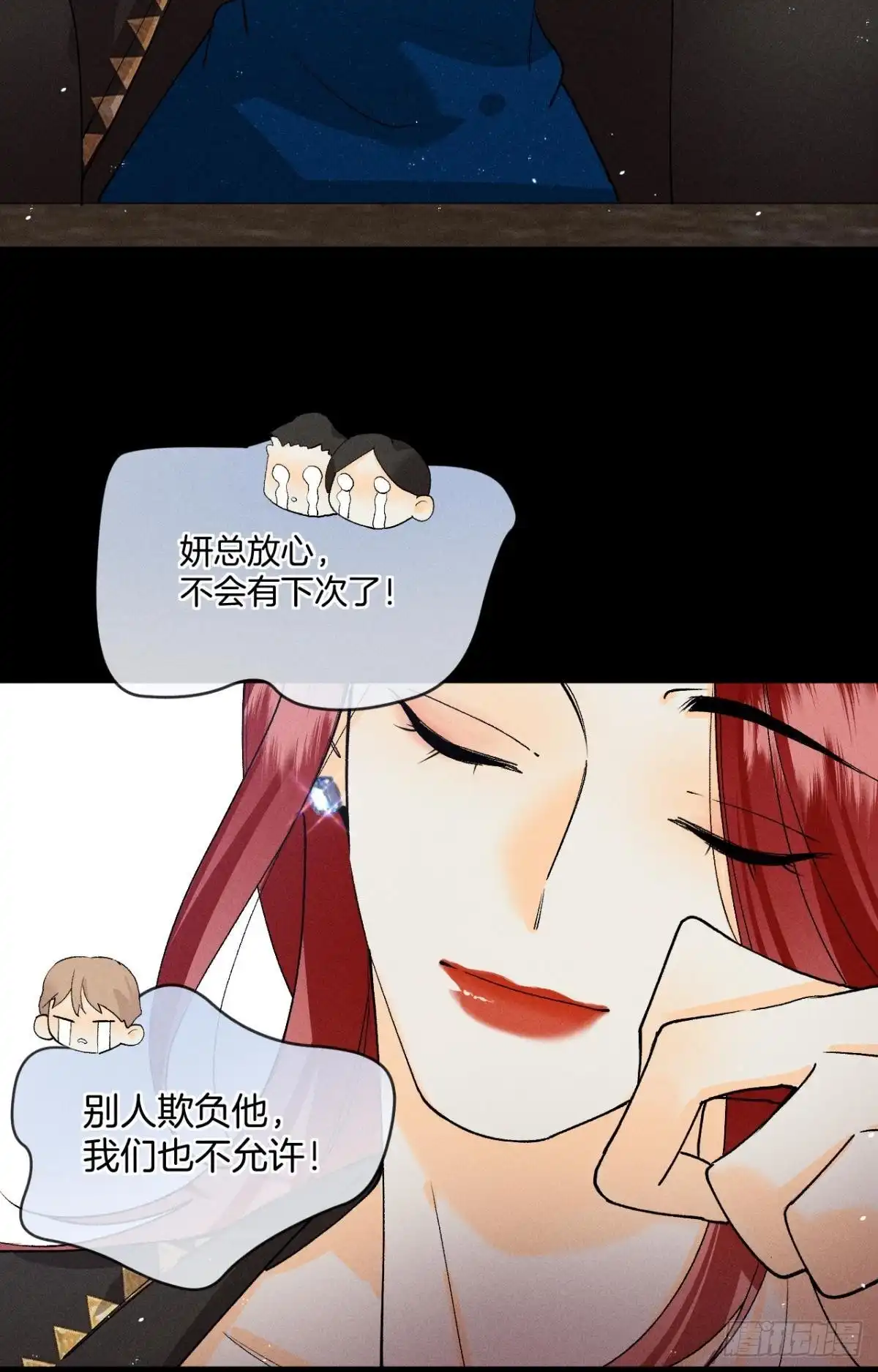 《心机万种又如何》67 人多热闹！ 第23页