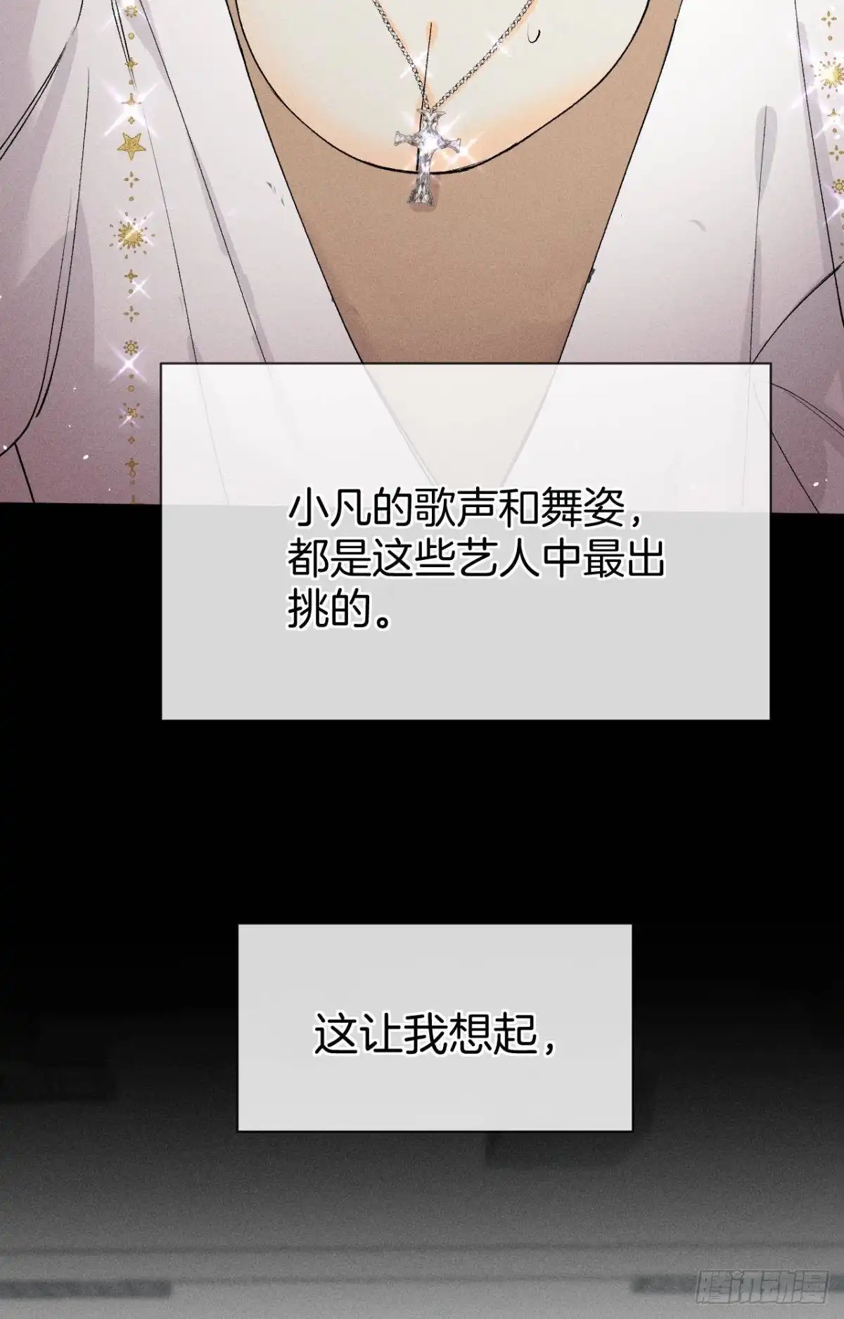《心机万种又如何》67 人多热闹！ 第14页