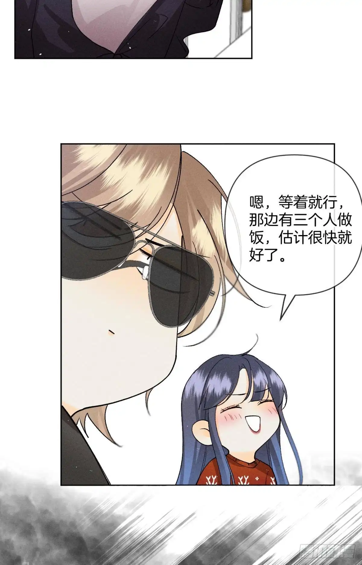 《心机万种又如何》67 人多热闹！ 第38页