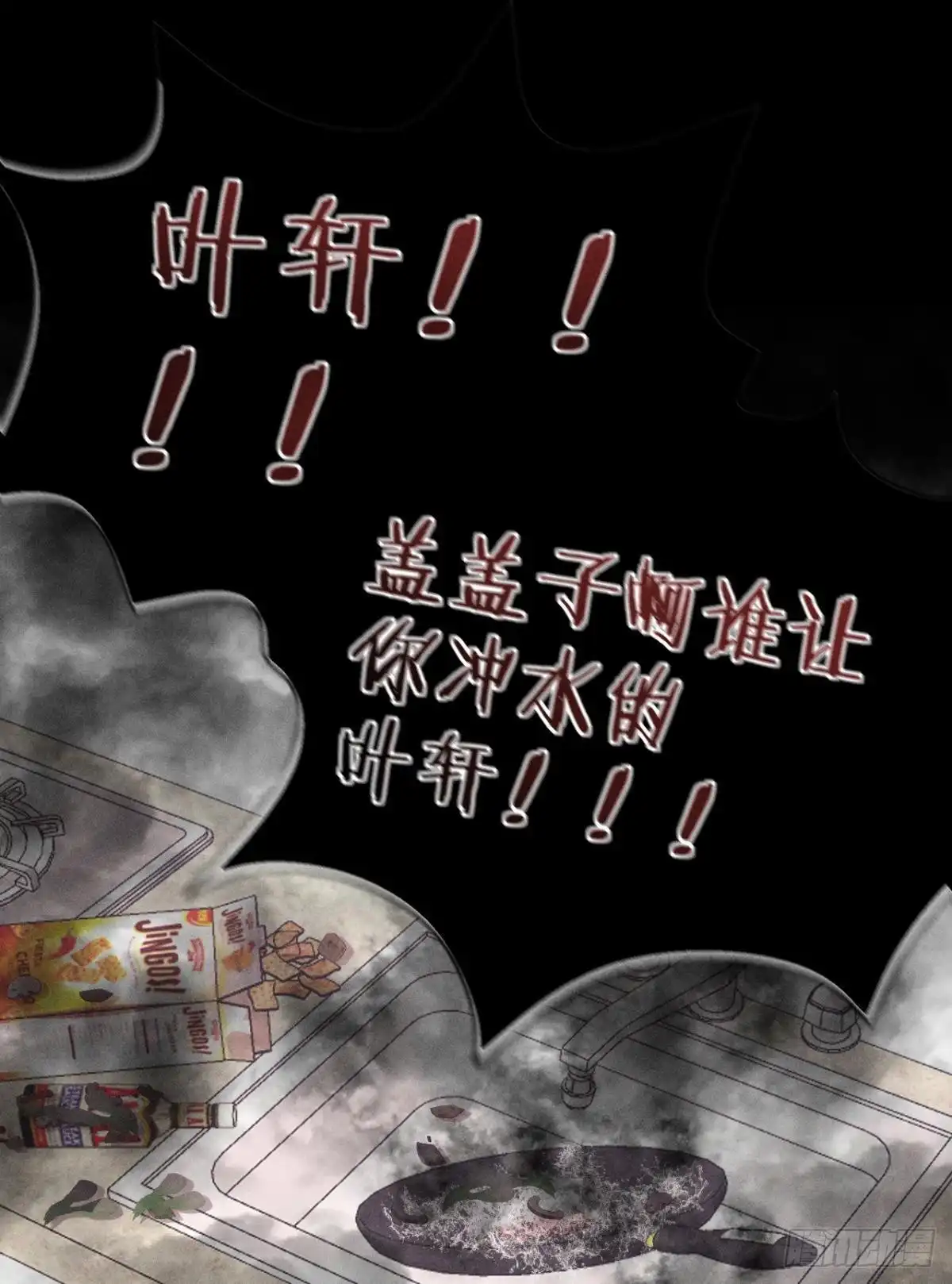 《心机万种又如何》67 人多热闹！ 第42页