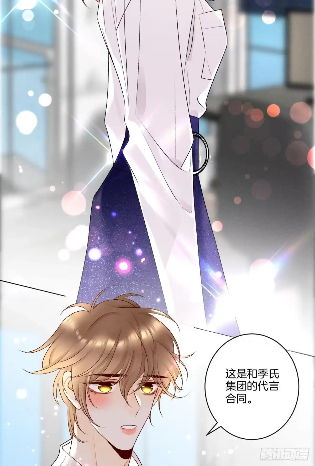 《心机万种又如何》6 我差点收他为后宫 第10页