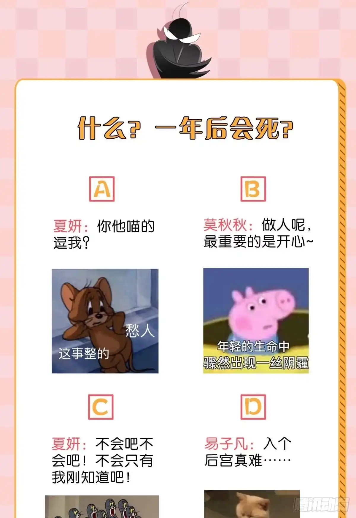 《心机万种又如何》6 我差点收他为后宫 第54页