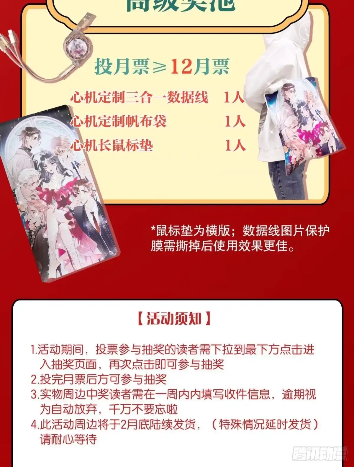 《心机万种又如何》6 我差点收他为后宫 第53页
