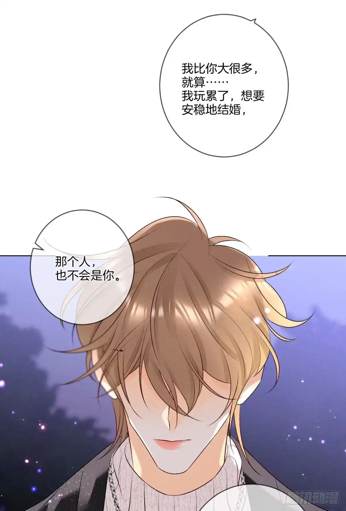 《心机万种又如何》6 我差点收他为后宫 第27页