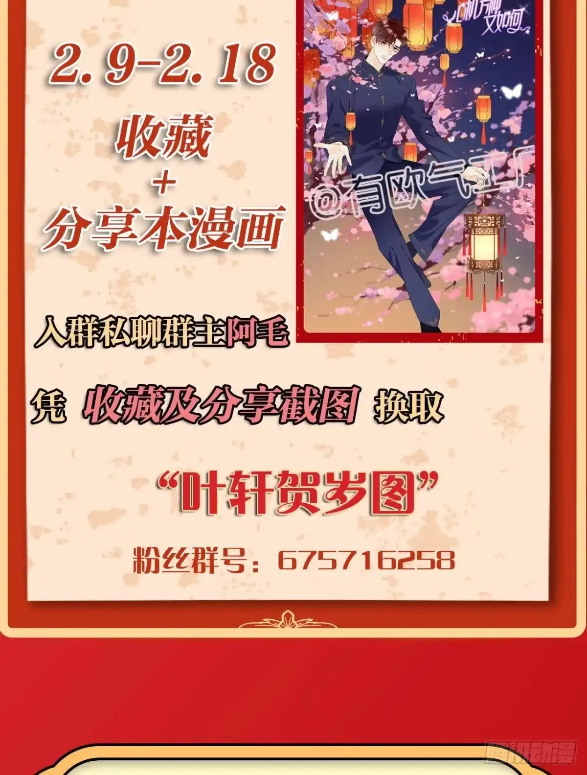《心机万种又如何》6 我差点收他为后宫 第51页