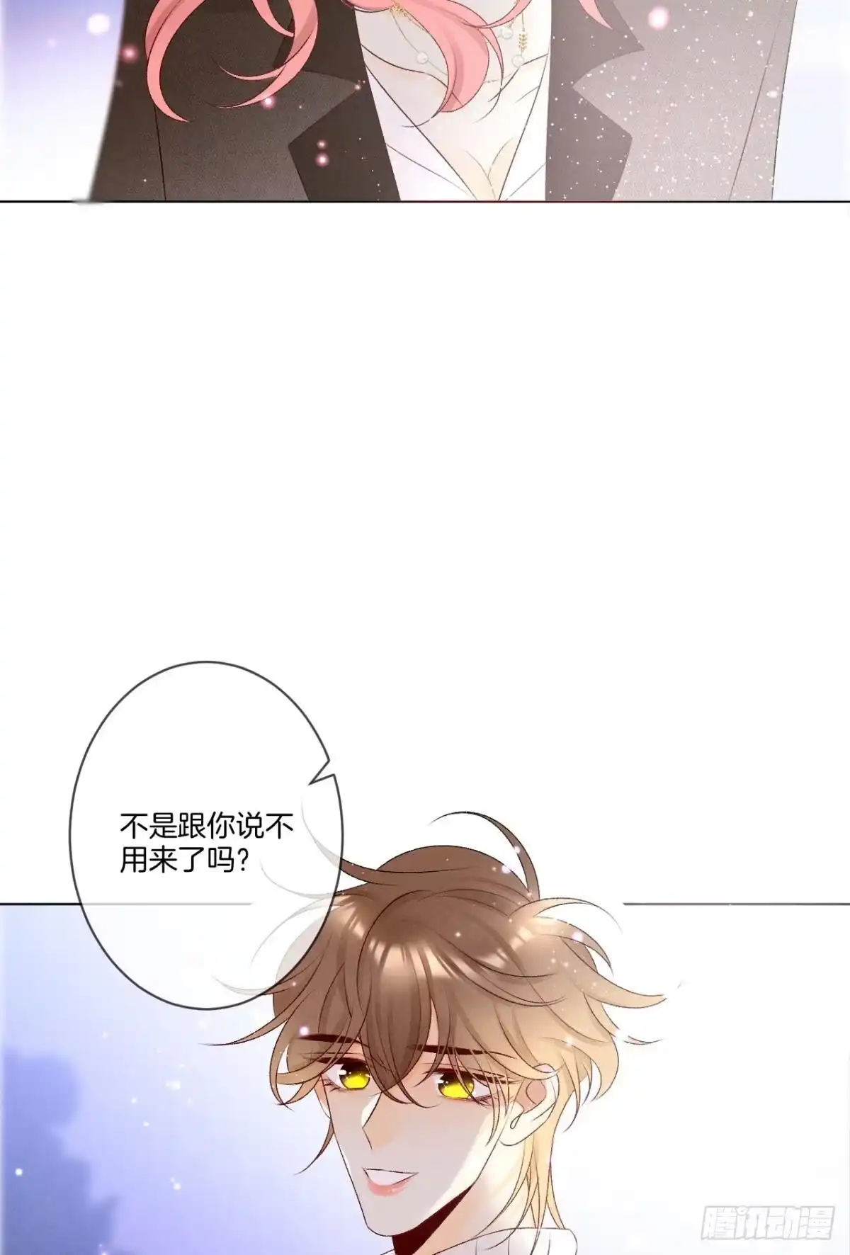《心机万种又如何》6 我差点收他为后宫 第23页