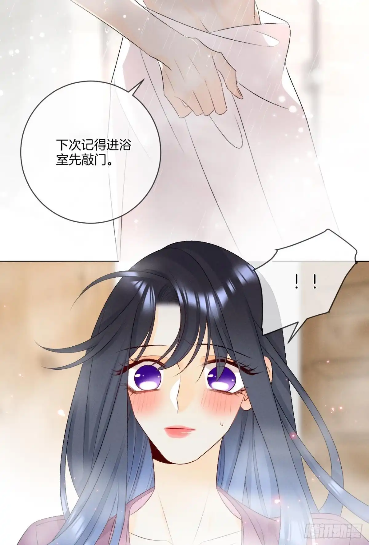 《心机万种又如何》6 我差点收他为后宫 第3页