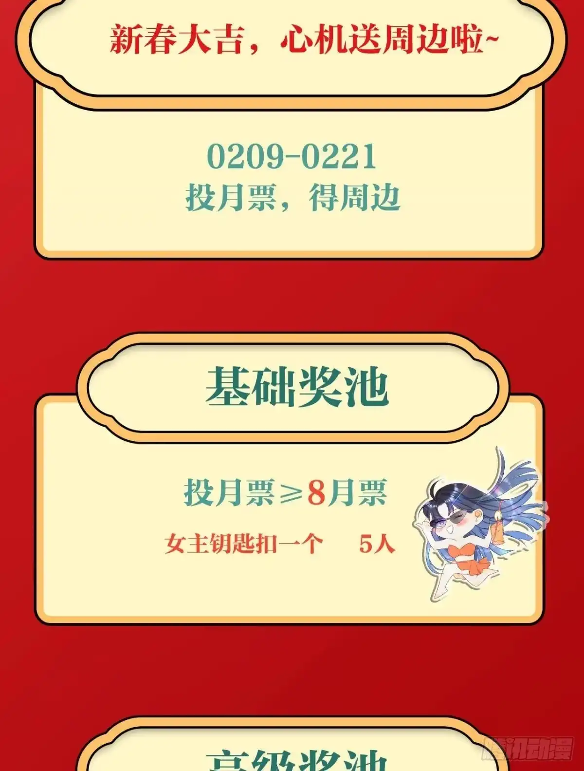《心机万种又如何》6 我差点收他为后宫 第52页
