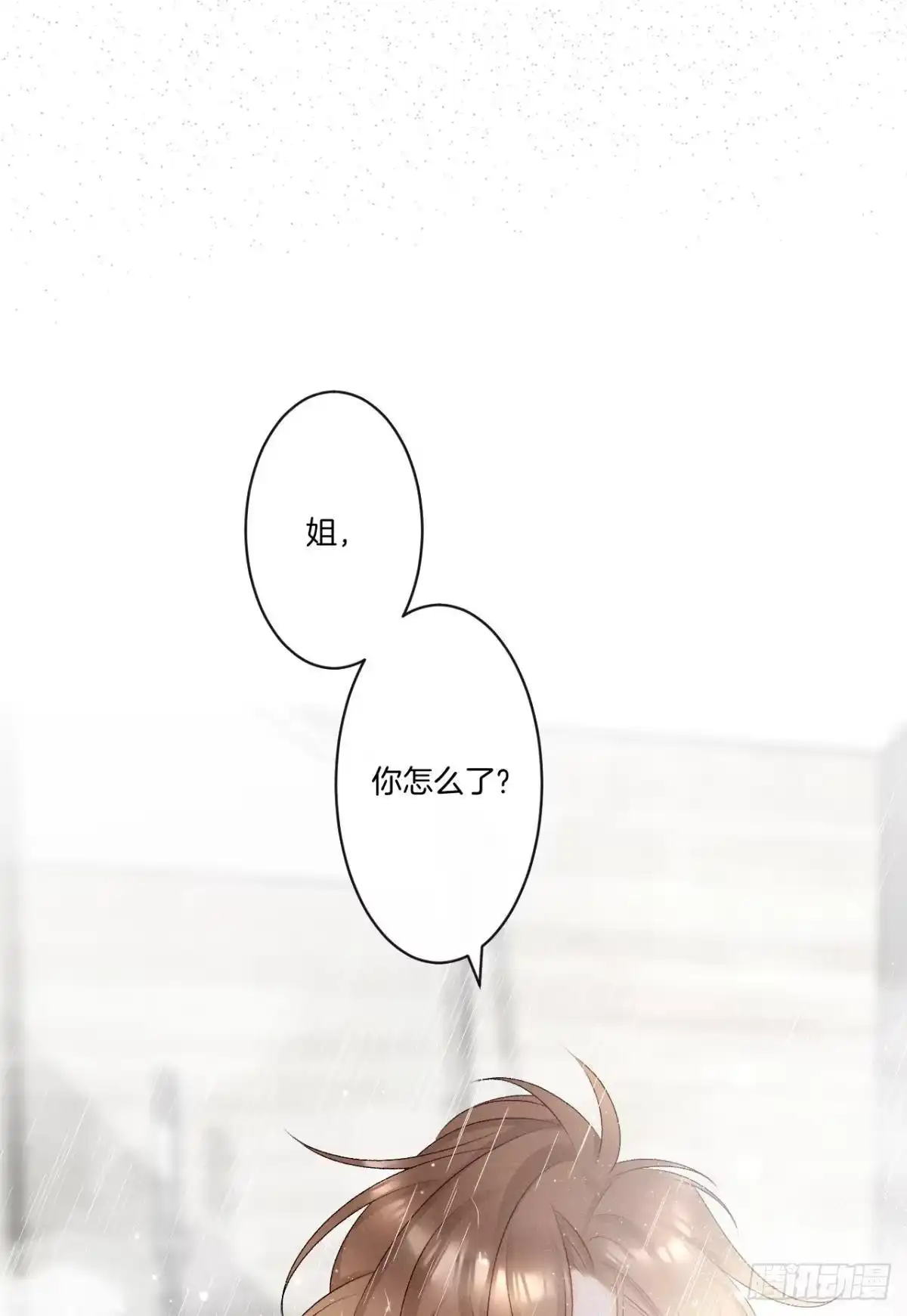 《心机万种又如何》6 我差点收他为后宫 第45页