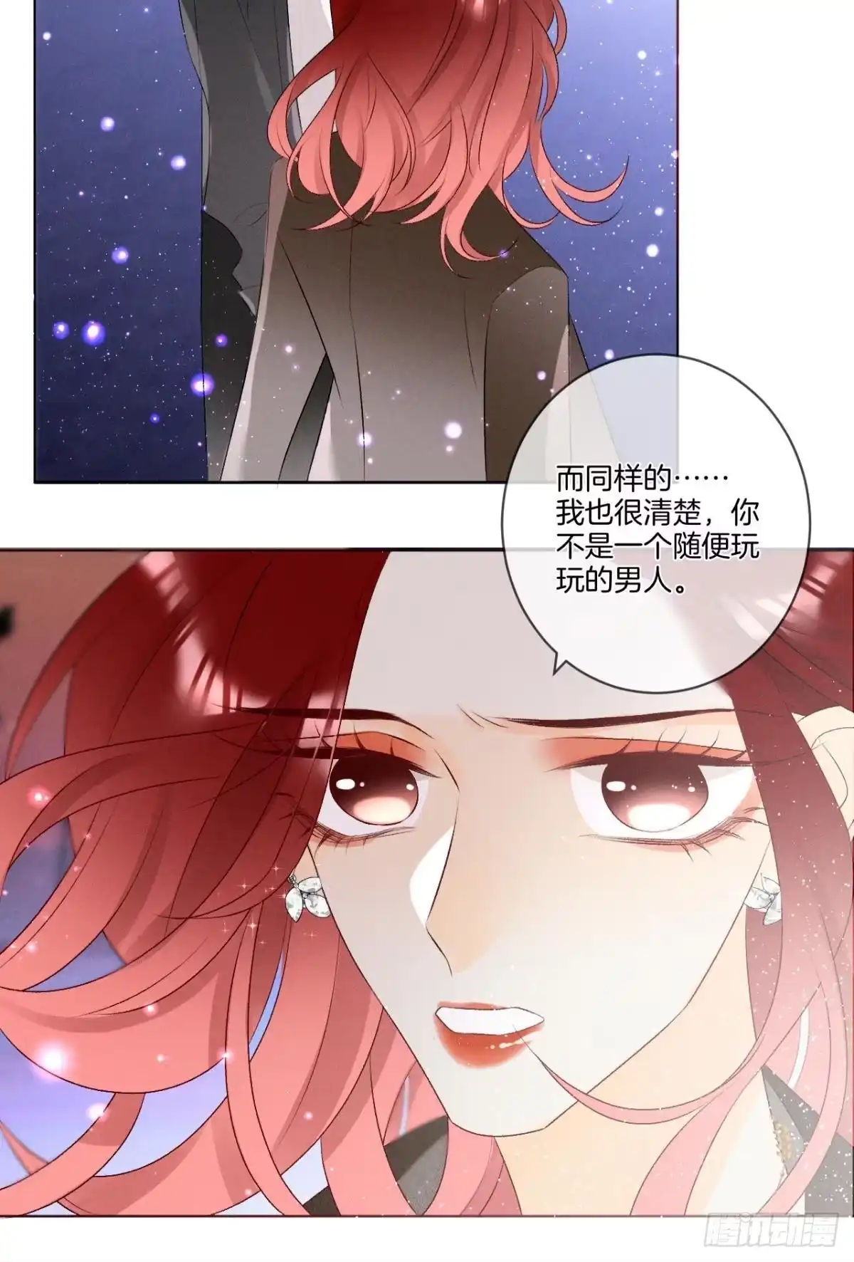《心机万种又如何》6 我差点收他为后宫 第26页