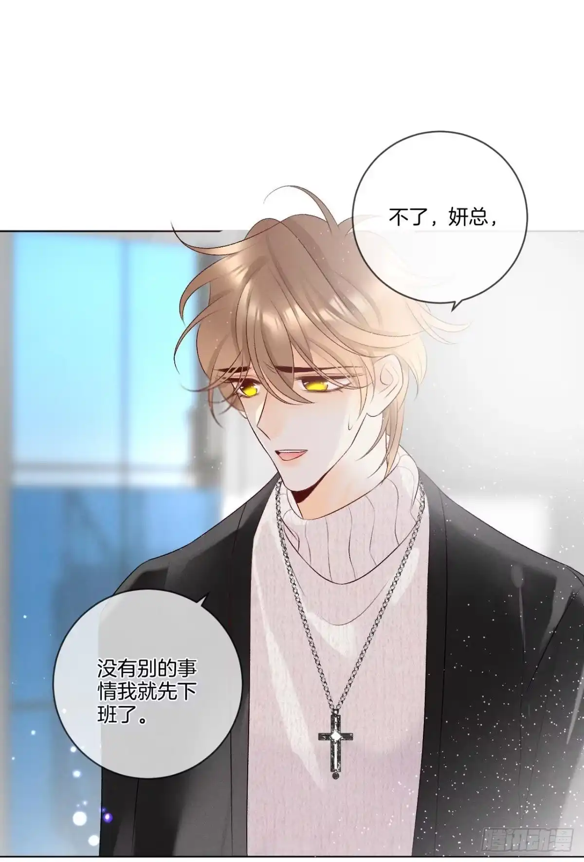 《心机万种又如何》6 我差点收他为后宫 第17页
