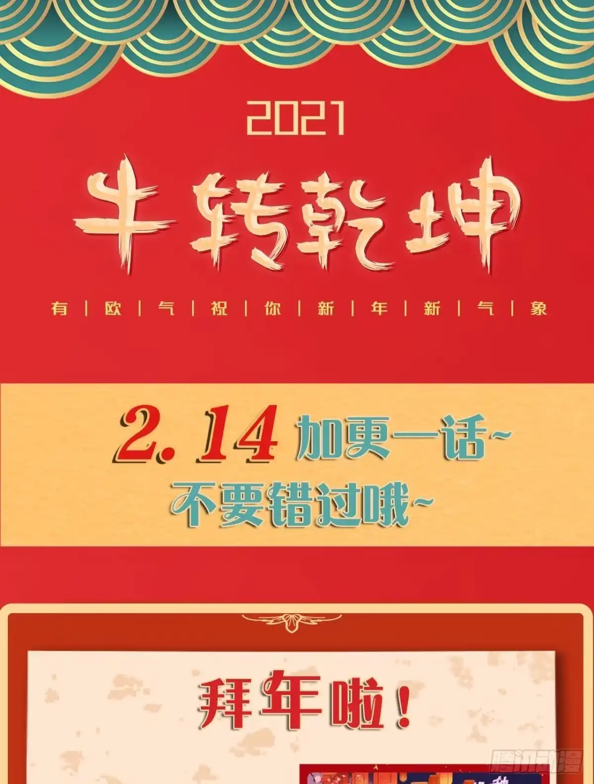 《心机万种又如何》6 我差点收他为后宫 第50页